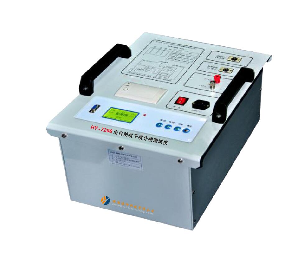 HY-7206全自動抗干擾介損測試儀